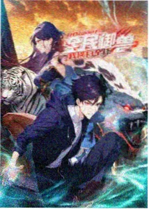 动画悬疑影片雾港夜航封面