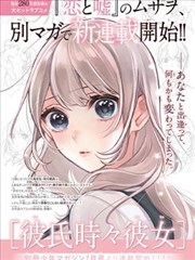 漫画改编影片长夜漫稿封面